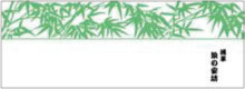 竹の葉