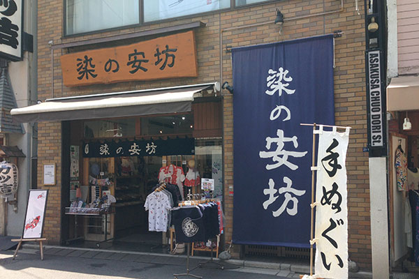 tenugui shop