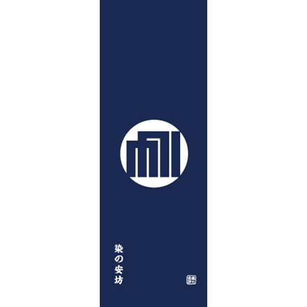 円-縁シリーズ:源氏香-紺丸