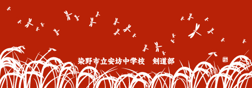 稲穂にトンボ:赤