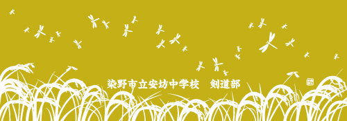 稲穂にトンボ:黄色