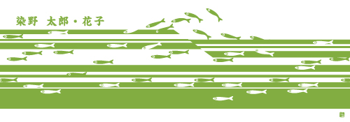 かわざかな:黄緑