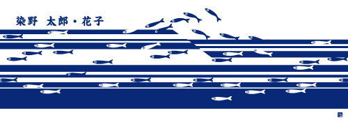 かわざかな:紺色